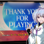 【感謝】Fate/GrandOrder Arcade【終了】