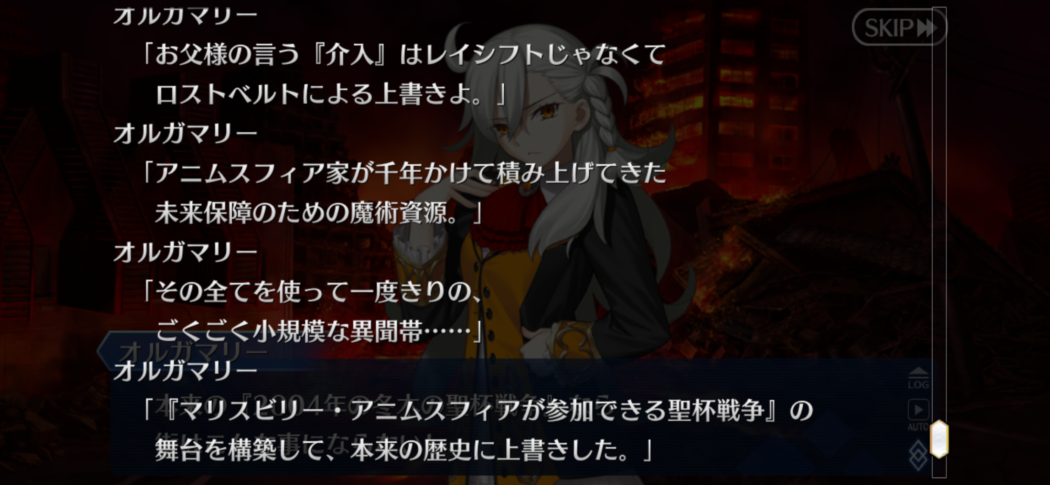 オルガマリーの解説１
