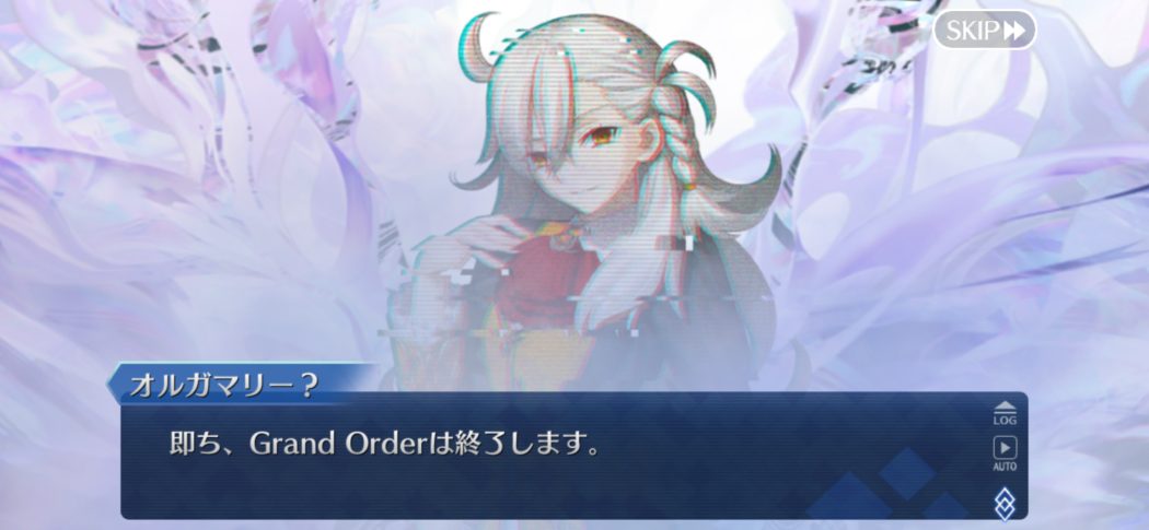 GrandOrderは終章します