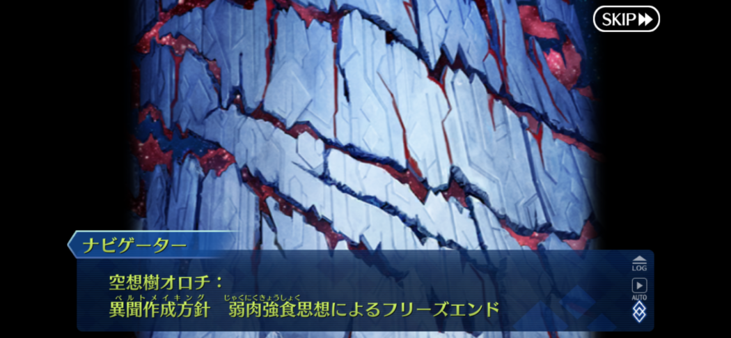 フリーズエンド