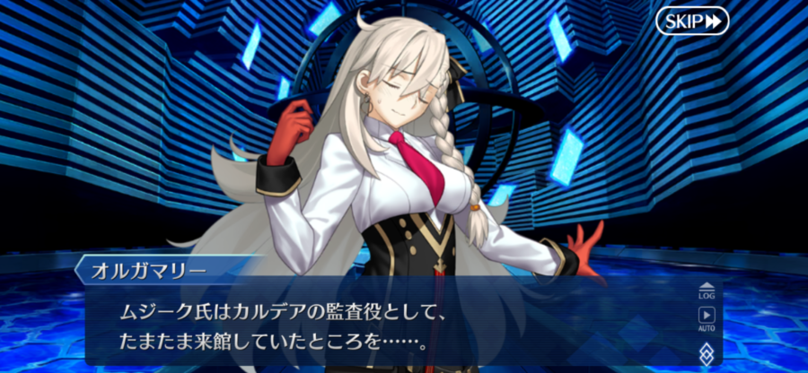 説明するオルガマリー