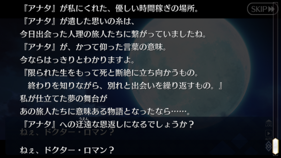 ロストルームの話２