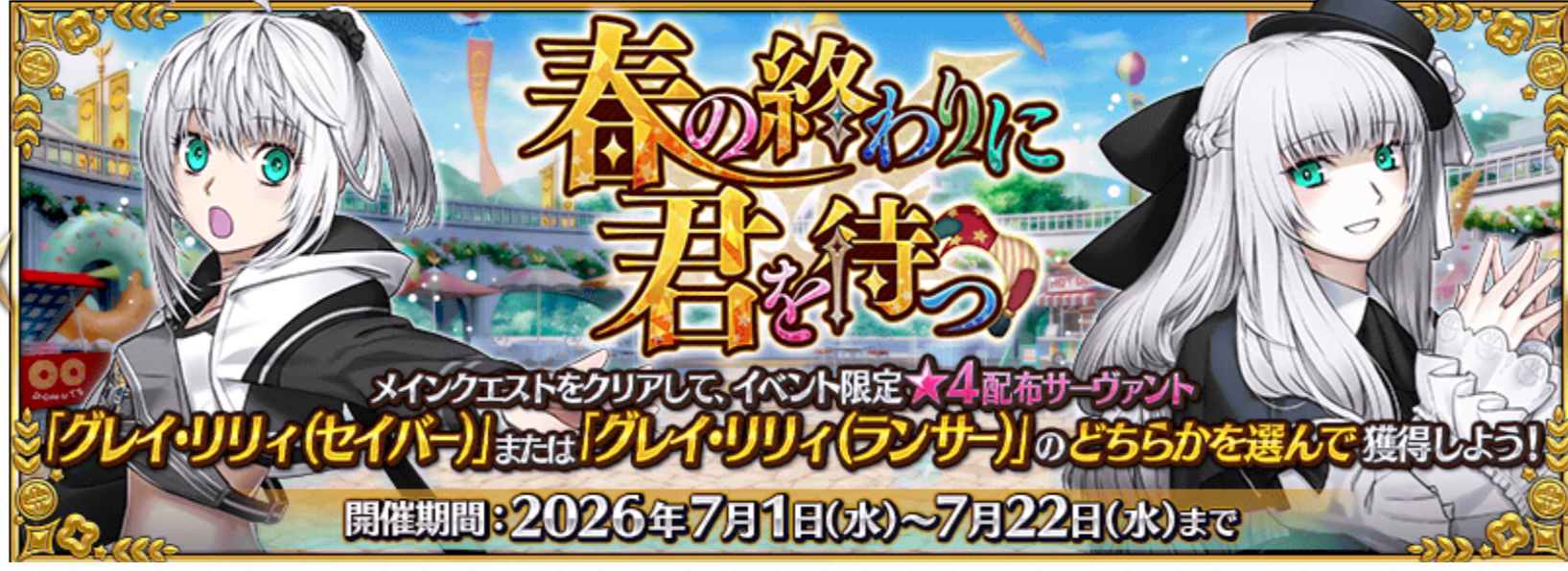 カルデニアイベントバナー